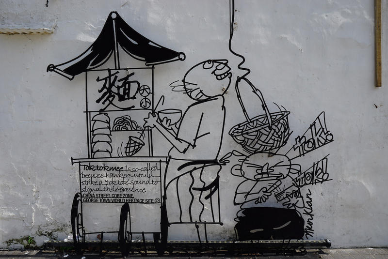 هنر خیابانی جرج تاون مالزی