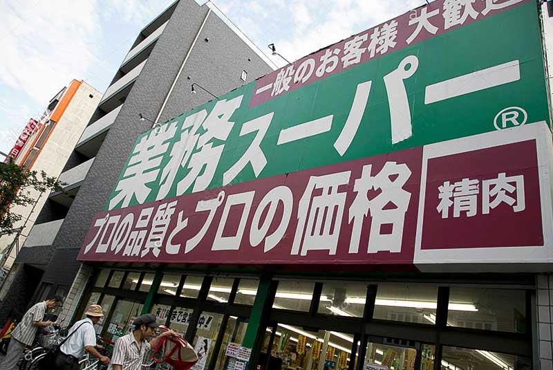 مراکز خرید ارزان توکیو