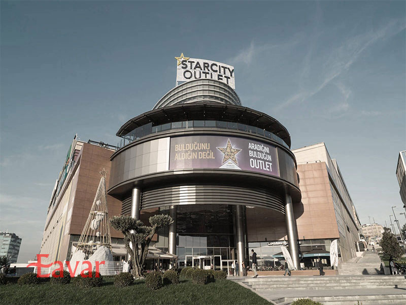 اوت‌لت استار سیتی (Starcity Outlet)