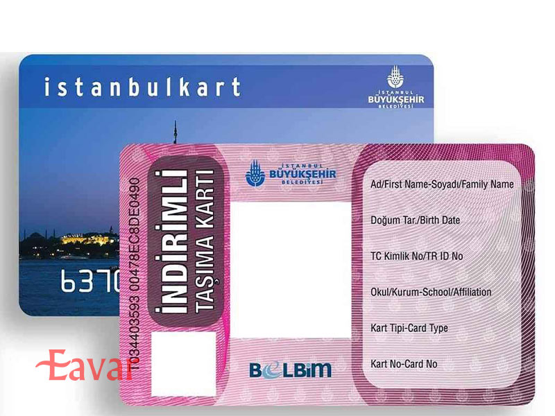 استانبول کارت تخفیف دار