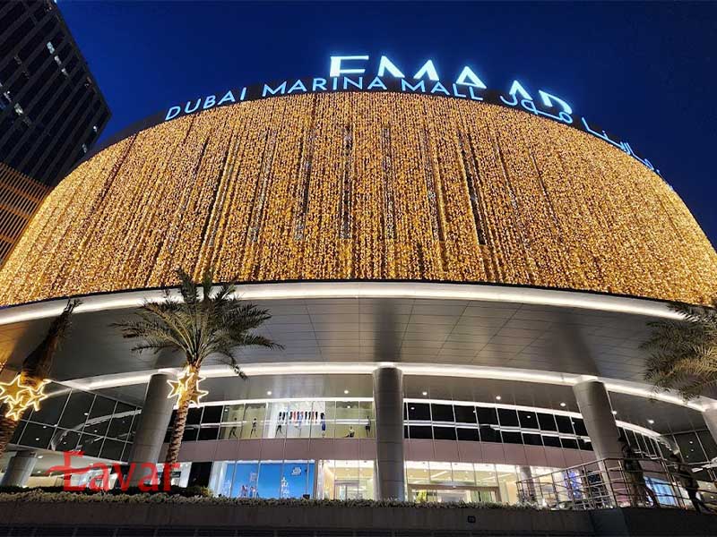 مارینا مال دبی از مراکز خرید دبی در نزدیک چرخ و فلک دبی