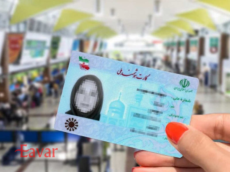 مدارک هویتی برای شرایط گرفتن پاسپورت