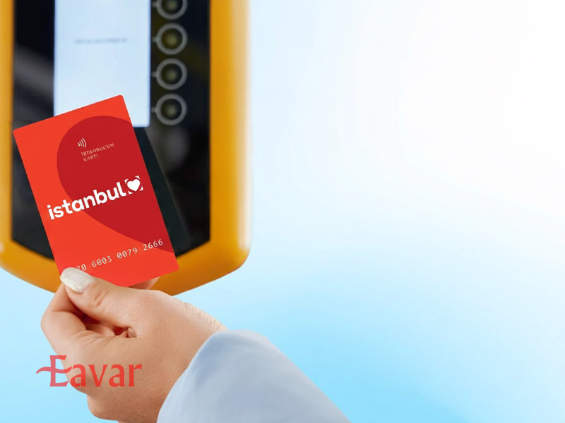 موجودی استانبول کارت