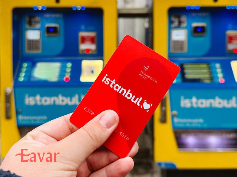 کارت و دستگاه استانبول کارت ترکیه