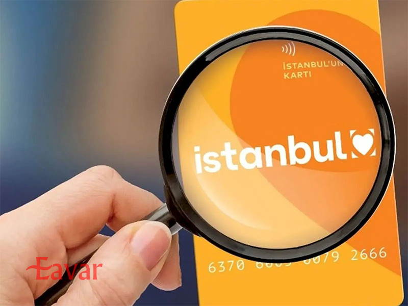نکات مهم درباره استانبول کارت