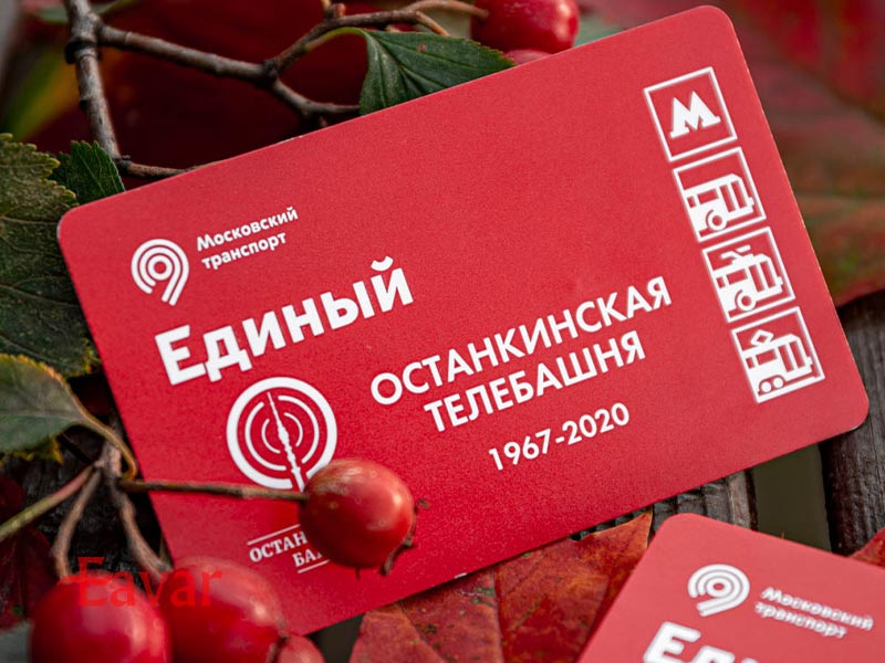 بلیط یک بار مصرف مترو مسکو