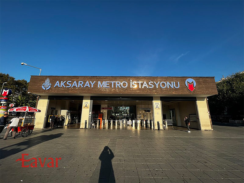 ایستگاه آکسارای مترو استانبول