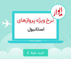 نرخ ویژه