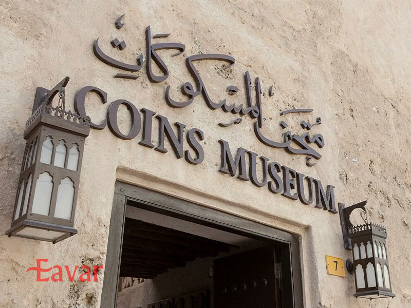 موزه سکه دبی کجاست