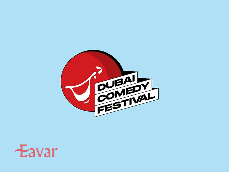 جشنواره کمدی دبی از فستیوال های خانوادگی دبی
