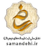 logo-samandehi
